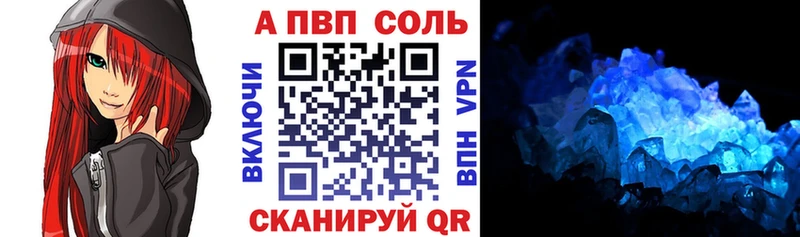 Alpha PVP крисы CK Купить закладки Котово