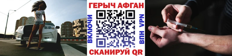 Героин VHQ  Купить закладки  Котово 