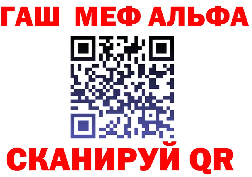 Альфа ПВП кристаллы зеркало площадка hydra Котово
