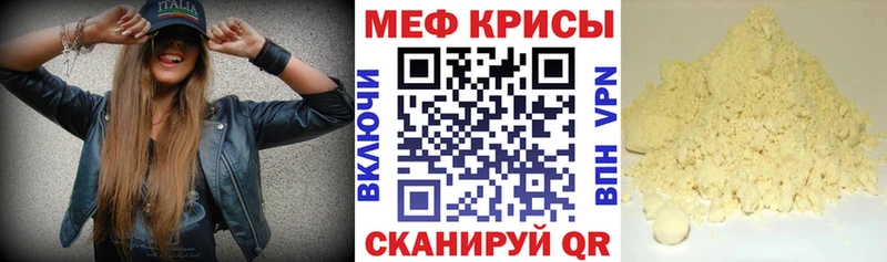 Купить закладки  Котово  МЕФ VHQ 