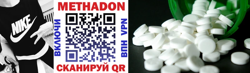 МЕТАДОН methadone  Купить  Котово 