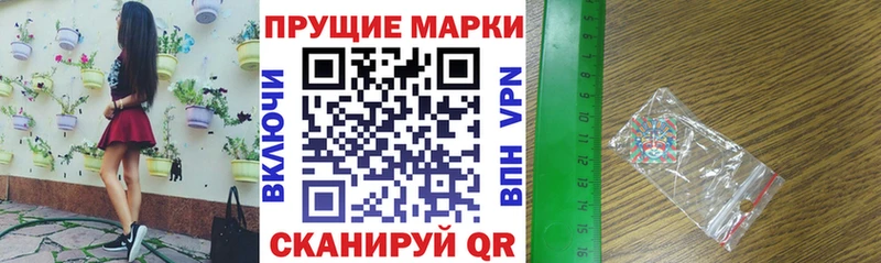 Марки 25I-NBOMe 1,5мг  Купить  Котово 